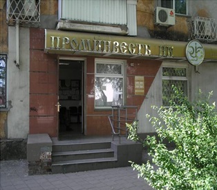 Безбалансове відділення філії ``Отделение Проминвестбанка``, загальною площею 41,9 кв.м, за адресою: Автономна Республіка Крим, м. Керч, вул. Кірова, буд. 49. Реєстраційний номер: 8813990. Інвентарний № 88539