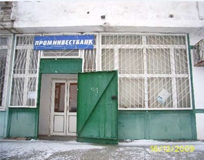Нежиле приміщення, загальною площею 102,3 кв.м, за адресою: Автономна Республіка Крим, м. Красноперекопськ, 10 мікрорайон, будинок 4/1. Реєстраційний номер об’єкта нерухомого майна: 12773628. Інвентарний № 88546. Основні засоби у кількості 4 шт