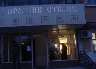 Нежиле приміщення, загальною площею 98,7 кв.м, за адресою: Донецька обл., м. Чистяково (Торез), Мікрорайон -3, буд. №6. Реєстровий № 247 в реєстровій книзі 3. Інвентарний № 94135. Банкомат ProCash 2050xe (АТМ01565). Інвентарний № 96129