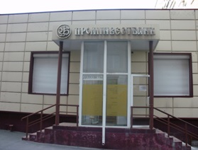 Прибудована будівля банку, складу, загальною площею 529,8 кв.м, за адресою: Донецька обл., м. Донецьк, вулиця Челюскінців, будинок 117а. Реєстраційний номер об`єкту нерухомого майна: 1238542. Інвентарний № 90477. Основні засоби у кількості 60 одиниць