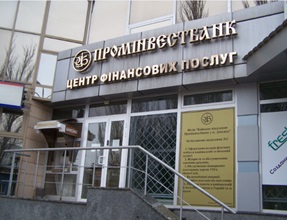 Приміщення (закрите приміщення операційного залу), загальною площею 156,1 кв.м, за адресою: Донецька обл., м. Донецьк, проспект Титова, будинок 8б. Реєстраційний номер об`єкту нерухомого майна: 706728. Інвентарний № 94880. Основні засоби у кількості 52 одиниці
