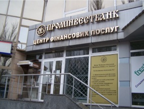 Приміщення (закрите приміщення операційного залу), загальною площею 156,1 кв.м, за адресою: Донецька обл., м. Донецьк, проспект Титова, будинок 8б. Реєстраційний номер об`єкту нерухомого майна: 706728. Інвентарний № 94880. Основні засоби у кількості 52 одиниці