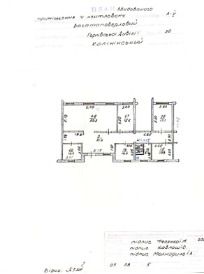 Вбудоване приміщення, загальною площею 173,7 кв.м, за адресою: Донецька обл., м. Горлівка, вулиця Горлівської Дивізії, будинок 30. Реєстраційний номер об`єкту нерухомого майна: 12243210. Інвентарний № 99188